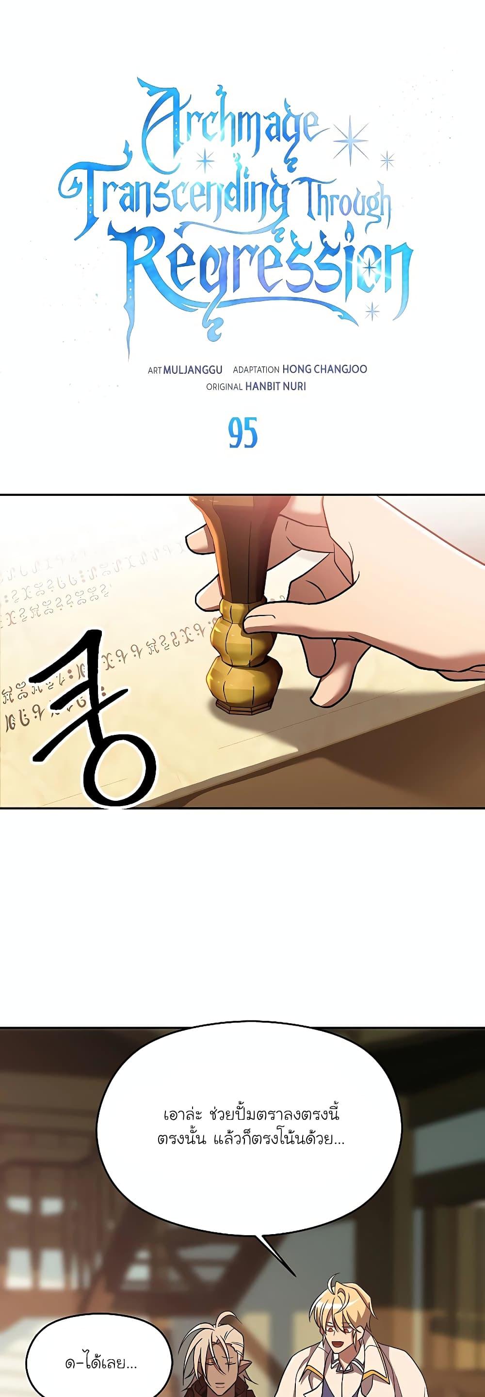 Manga-lc-com อ่านมังงะ อ่านการ์ตูน ออนไลน์ ฟรี Archmage Transcending Through Regression ตอนที่ 1 2 3 4 5 6 7 8 9 10 11 12 13 14 ฟรี ไม่มีโฆษณา Manga-lc - อ่าน มังงะ อ่าน การ์ตูน ออนไลน์ อ่านมังงะ ฟรี