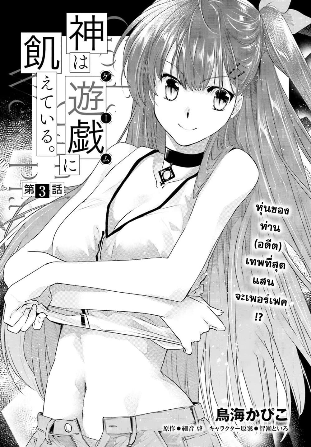 Manga-lc-com อ่านมังงะ อ่านการ์ตูน ออนไลน์ ฟรี Gods Game We Play The Ultimate Game-Battles of a Boy and the Gods ตอนที่ 1 2 3 4 5 6 7 8 9 10 11 12 13 14 ฟรี ไม่มีโฆษณา Manga-lc - อ่าน มังงะ อ่าน การ์ตูน ออนไลน์ อ่านมังงะ ฟรี