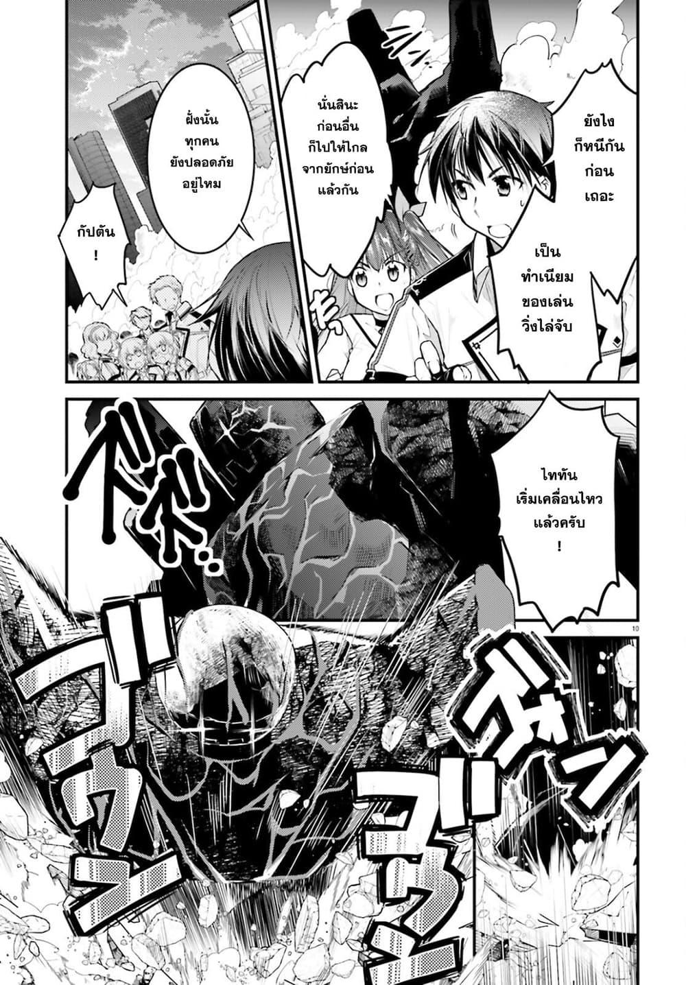 Manga-lc-com อ่านมังงะ อ่านการ์ตูน ออนไลน์ ฟรี Gods Game We Play The Ultimate Game-Battles of a Boy and the Gods ตอนที่ 1 2 3 4 5 6 7 8 9 10 11 12 13 14 ฟรี ไม่มีโฆษณา Manga-lc - อ่าน มังงะ อ่าน การ์ตูน ออนไลน์ อ่านมังงะ ฟรี