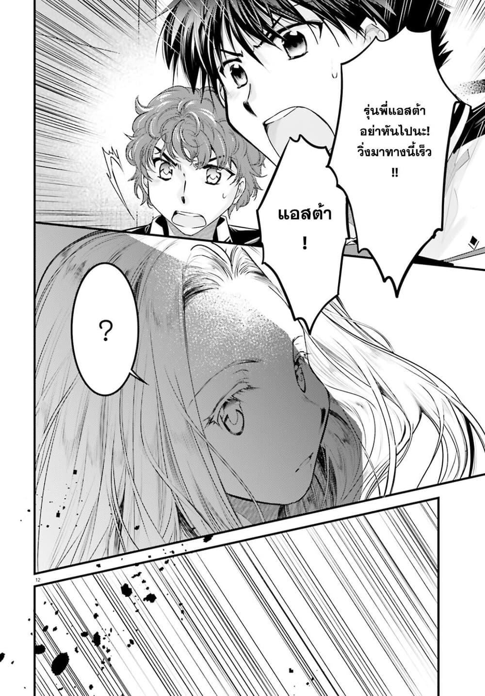 Manga-lc-com อ่านมังงะ อ่านการ์ตูน ออนไลน์ ฟรี Gods Game We Play The Ultimate Game-Battles of a Boy and the Gods ตอนที่ 1 2 3 4 5 6 7 8 9 10 11 12 13 14 ฟรี ไม่มีโฆษณา Manga-lc - อ่าน มังงะ อ่าน การ์ตูน ออนไลน์ อ่านมังงะ ฟรี