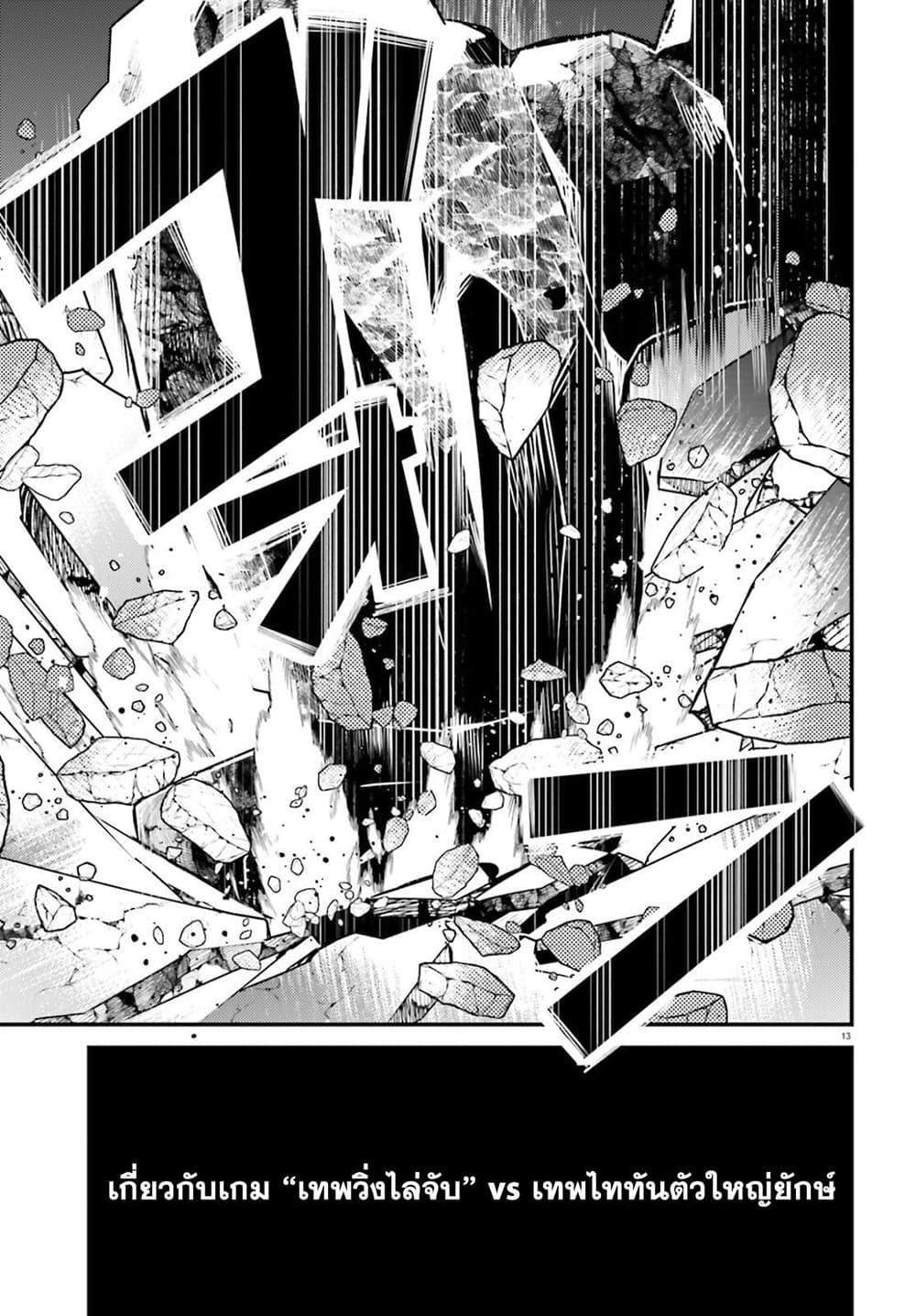 Manga-lc-com อ่านมังงะ อ่านการ์ตูน ออนไลน์ ฟรี Gods Game We Play The Ultimate Game-Battles of a Boy and the Gods ตอนที่ 1 2 3 4 5 6 7 8 9 10 11 12 13 14 ฟรี ไม่มีโฆษณา Manga-lc - อ่าน มังงะ อ่าน การ์ตูน ออนไลน์ อ่านมังงะ ฟรี
