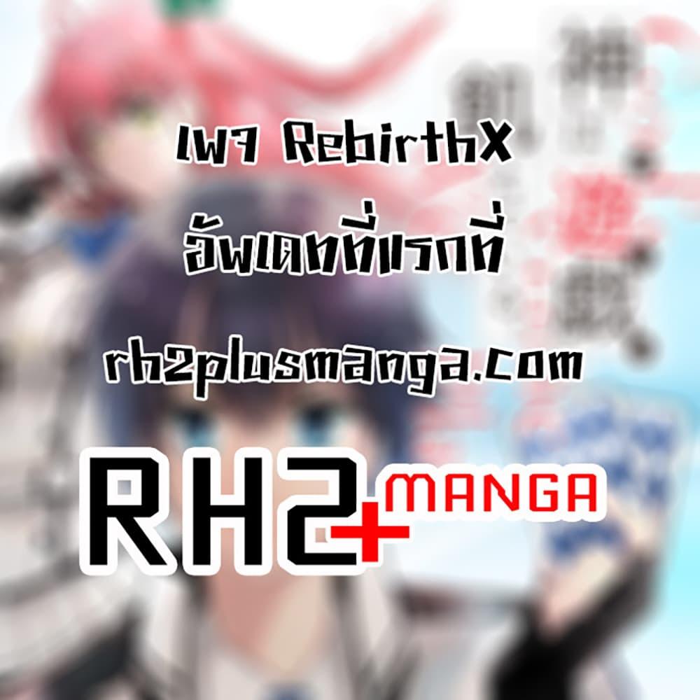 Manga-lc-com อ่านมังงะ อ่านการ์ตูน ออนไลน์ ฟรี Gods Game We Play The Ultimate Game-Battles of a Boy and the Gods ตอนที่ 1 2 3 4 5 6 7 8 9 10 11 12 13 14 ฟรี ไม่มีโฆษณา Manga-lc - อ่าน มังงะ อ่าน การ์ตูน ออนไลน์ อ่านมังงะ ฟรี