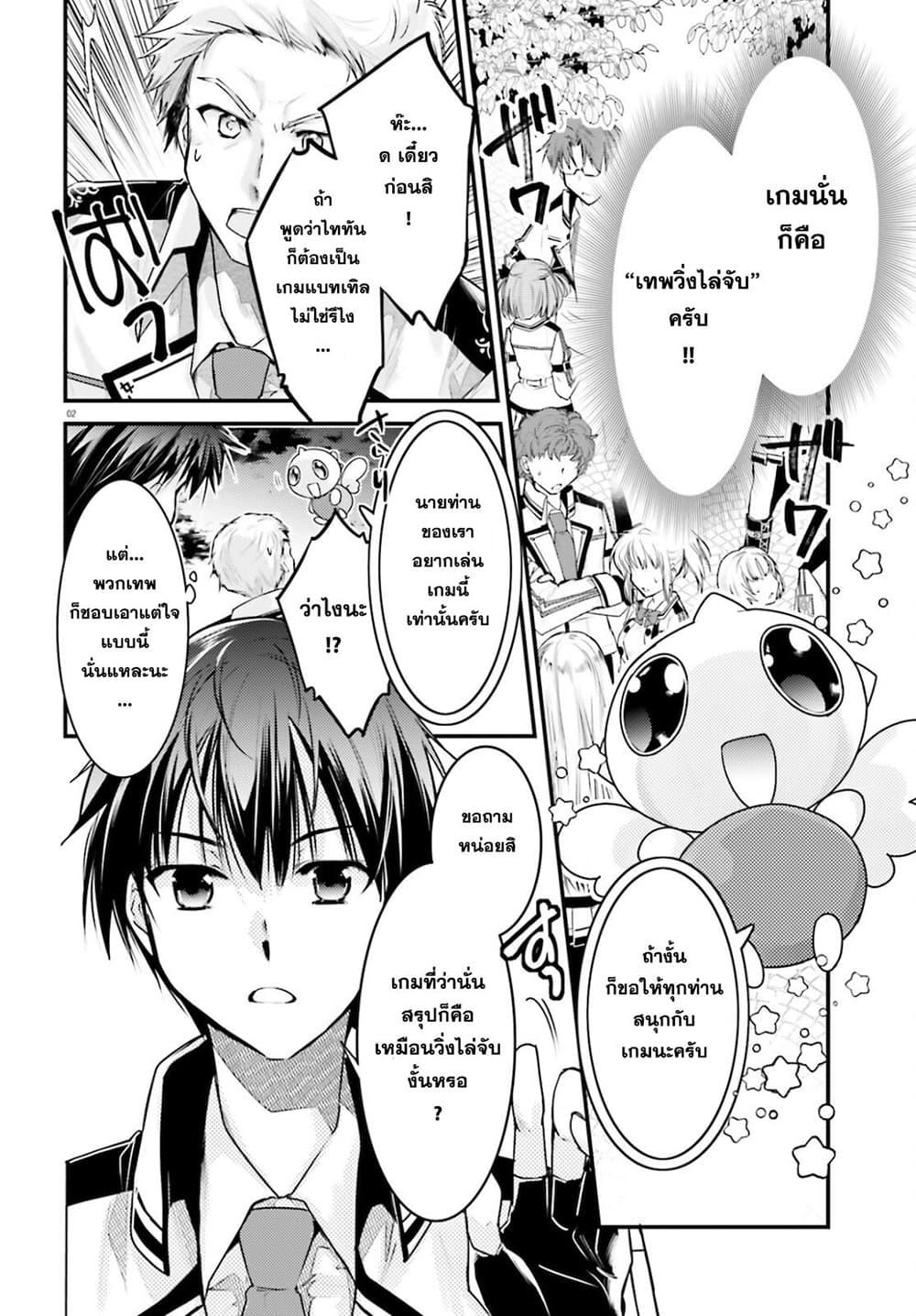 Manga-lc-com อ่านมังงะ อ่านการ์ตูน ออนไลน์ ฟรี Gods Game We Play The Ultimate Game-Battles of a Boy and the Gods ตอนที่ 1 2 3 4 5 6 7 8 9 10 11 12 13 14 ฟรี ไม่มีโฆษณา Manga-lc - อ่าน มังงะ อ่าน การ์ตูน ออนไลน์ อ่านมังงะ ฟรี