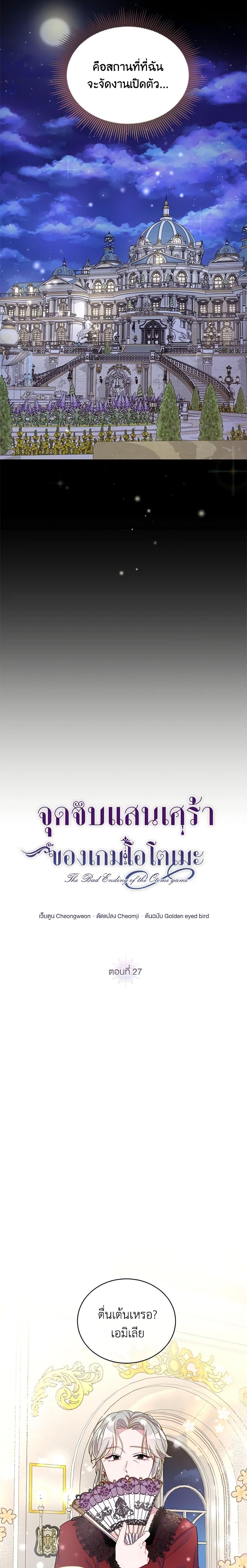 Manga-lc-com อ่านมังงะ อ่านการ์ตูน ออนไลน์ ฟรี The Bad Ending Of The Otome Game ตอนที่ 1 2 3 4 5 6 7 8 9 10 11 12 13 14 ฟรี ไม่มีโฆษณา Manga-lc - อ่าน มังงะ อ่าน การ์ตูน ออนไลน์ อ่านมังงะ ฟรี