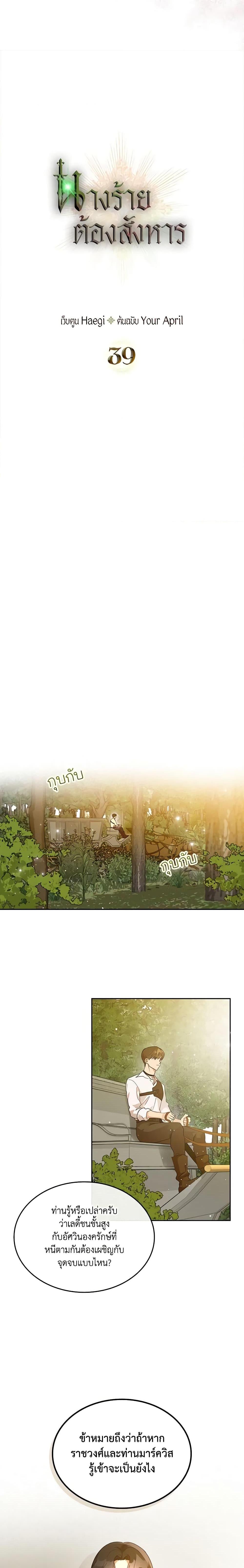 Manga-lc-com อ่านมังงะ อ่านการ์ตูน ออนไลน์ ฟรี Kill the Villainess ตอนที่ 1 2 3 4 5 6 7 8 9 10 11 12 13 14 ฟรี ไม่มีโฆษณา Manga-lc - อ่าน มังงะ อ่าน การ์ตูน ออนไลน์ อ่านมังงะ ฟรี