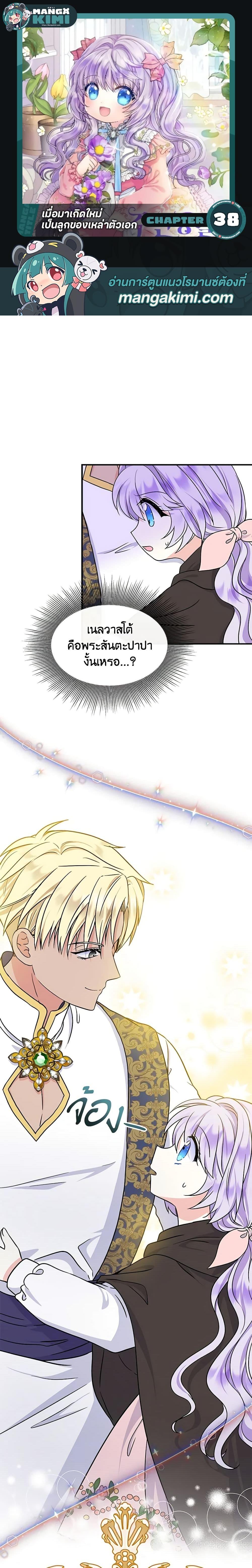 Manga-lc-com อ่านมังงะ อ่านการ์ตูน ออนไลน์ ฟรี I’m the Main Character’s Child ตอนที่ 1 2 3 4 5 6 7 8 9 10 11 12 13 14 ฟรี ไม่มีโฆษณา Manga-lc - อ่าน มังงะ อ่าน การ์ตูน ออนไลน์ อ่านมังงะ ฟรี