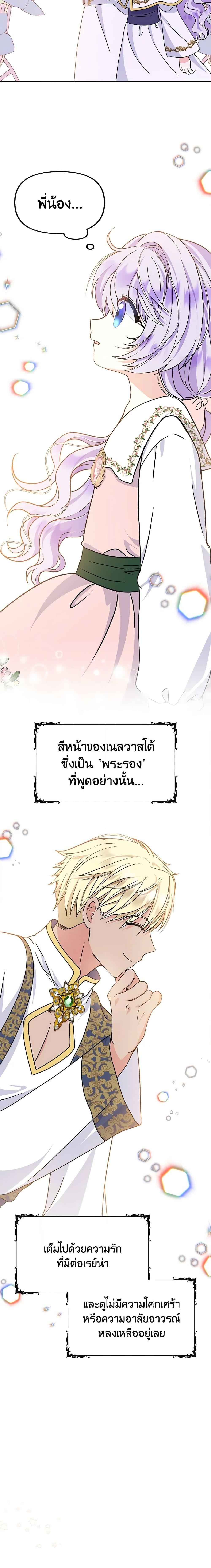 Manga-lc-com อ่านมังงะ อ่านการ์ตูน ออนไลน์ ฟรี I’m the Main Character’s Child ตอนที่ 1 2 3 4 5 6 7 8 9 10 11 12 13 14 ฟรี ไม่มีโฆษณา Manga-lc - อ่าน มังงะ อ่าน การ์ตูน ออนไลน์ อ่านมังงะ ฟรี