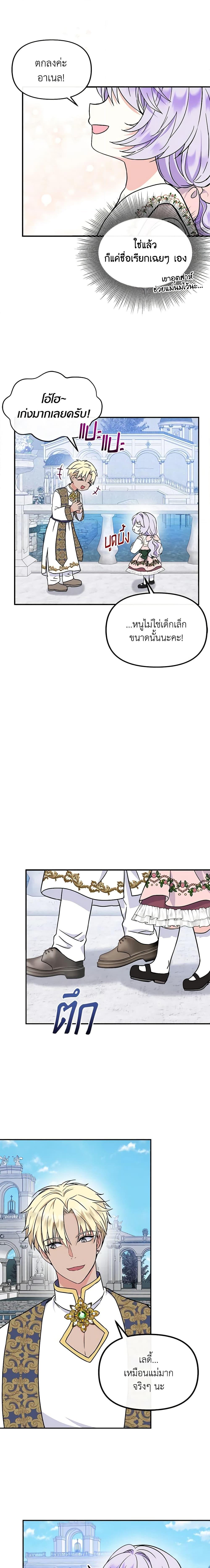 Manga-lc-com อ่านมังงะ อ่านการ์ตูน ออนไลน์ ฟรี I’m the Main Character’s Child ตอนที่ 1 2 3 4 5 6 7 8 9 10 11 12 13 14 ฟรี ไม่มีโฆษณา Manga-lc - อ่าน มังงะ อ่าน การ์ตูน ออนไลน์ อ่านมังงะ ฟรี