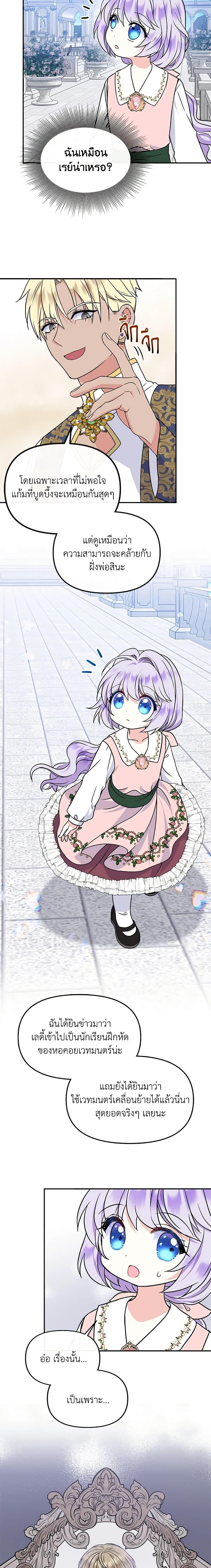 Manga-lc-com อ่านมังงะ อ่านการ์ตูน ออนไลน์ ฟรี I’m the Main Character’s Child ตอนที่ 1 2 3 4 5 6 7 8 9 10 11 12 13 14 ฟรี ไม่มีโฆษณา Manga-lc - อ่าน มังงะ อ่าน การ์ตูน ออนไลน์ อ่านมังงะ ฟรี