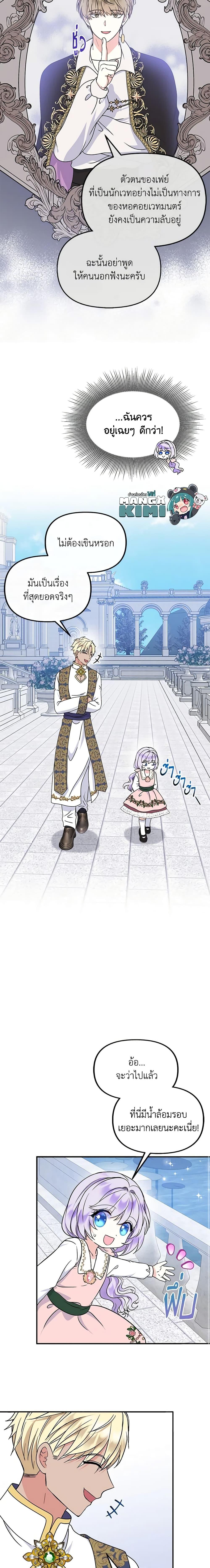 Manga-lc-com อ่านมังงะ อ่านการ์ตูน ออนไลน์ ฟรี I’m the Main Character’s Child ตอนที่ 1 2 3 4 5 6 7 8 9 10 11 12 13 14 ฟรี ไม่มีโฆษณา Manga-lc - อ่าน มังงะ อ่าน การ์ตูน ออนไลน์ อ่านมังงะ ฟรี