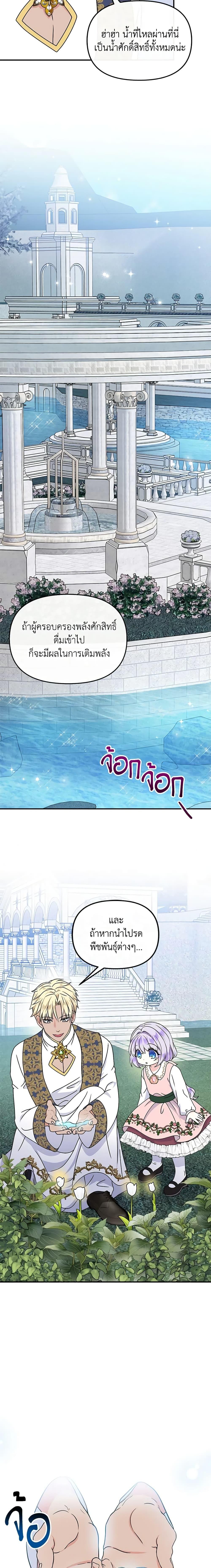 Manga-lc-com อ่านมังงะ อ่านการ์ตูน ออนไลน์ ฟรี I’m the Main Character’s Child ตอนที่ 1 2 3 4 5 6 7 8 9 10 11 12 13 14 ฟรี ไม่มีโฆษณา Manga-lc - อ่าน มังงะ อ่าน การ์ตูน ออนไลน์ อ่านมังงะ ฟรี