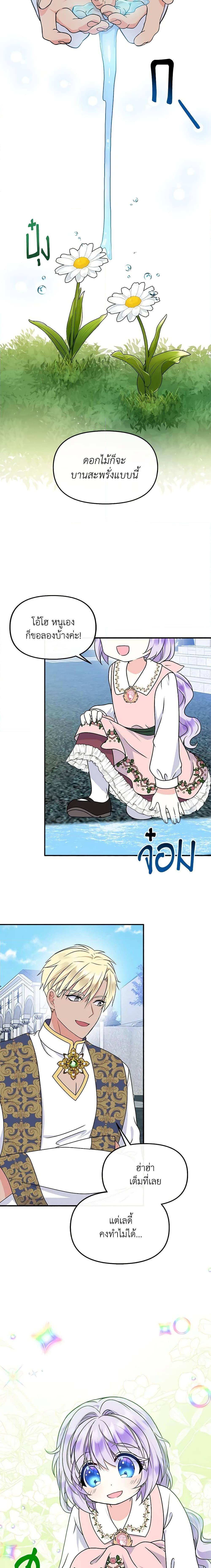 Manga-lc-com อ่านมังงะ อ่านการ์ตูน ออนไลน์ ฟรี I’m the Main Character’s Child ตอนที่ 1 2 3 4 5 6 7 8 9 10 11 12 13 14 ฟรี ไม่มีโฆษณา Manga-lc - อ่าน มังงะ อ่าน การ์ตูน ออนไลน์ อ่านมังงะ ฟรี