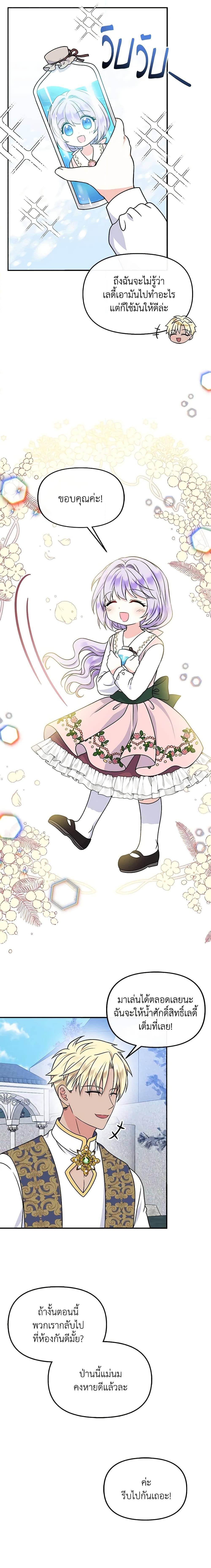 Manga-lc-com อ่านมังงะ อ่านการ์ตูน ออนไลน์ ฟรี I’m the Main Character’s Child ตอนที่ 1 2 3 4 5 6 7 8 9 10 11 12 13 14 ฟรี ไม่มีโฆษณา Manga-lc - อ่าน มังงะ อ่าน การ์ตูน ออนไลน์ อ่านมังงะ ฟรี