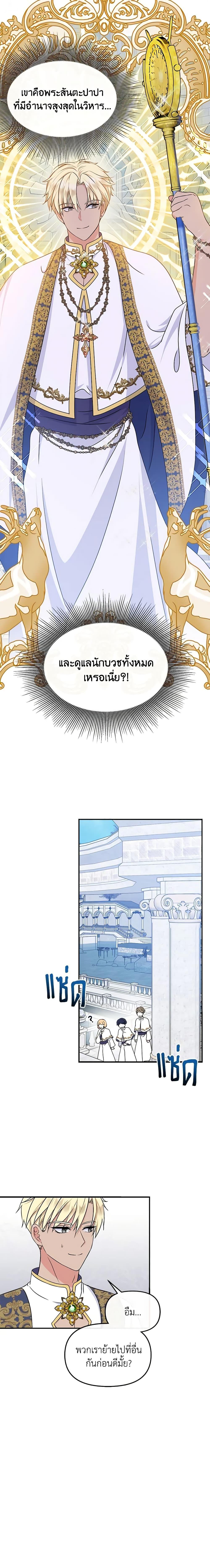 Manga-lc-com อ่านมังงะ อ่านการ์ตูน ออนไลน์ ฟรี I’m the Main Character’s Child ตอนที่ 1 2 3 4 5 6 7 8 9 10 11 12 13 14 ฟรี ไม่มีโฆษณา Manga-lc - อ่าน มังงะ อ่าน การ์ตูน ออนไลน์ อ่านมังงะ ฟรี