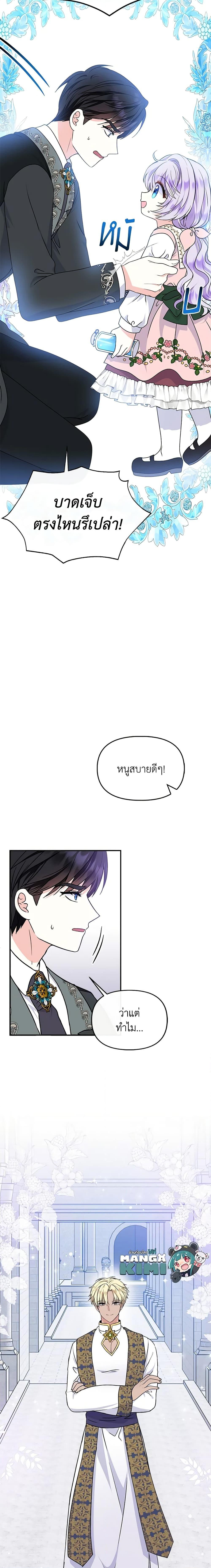 Manga-lc-com อ่านมังงะ อ่านการ์ตูน ออนไลน์ ฟรี I’m the Main Character’s Child ตอนที่ 1 2 3 4 5 6 7 8 9 10 11 12 13 14 ฟรี ไม่มีโฆษณา Manga-lc - อ่าน มังงะ อ่าน การ์ตูน ออนไลน์ อ่านมังงะ ฟรี