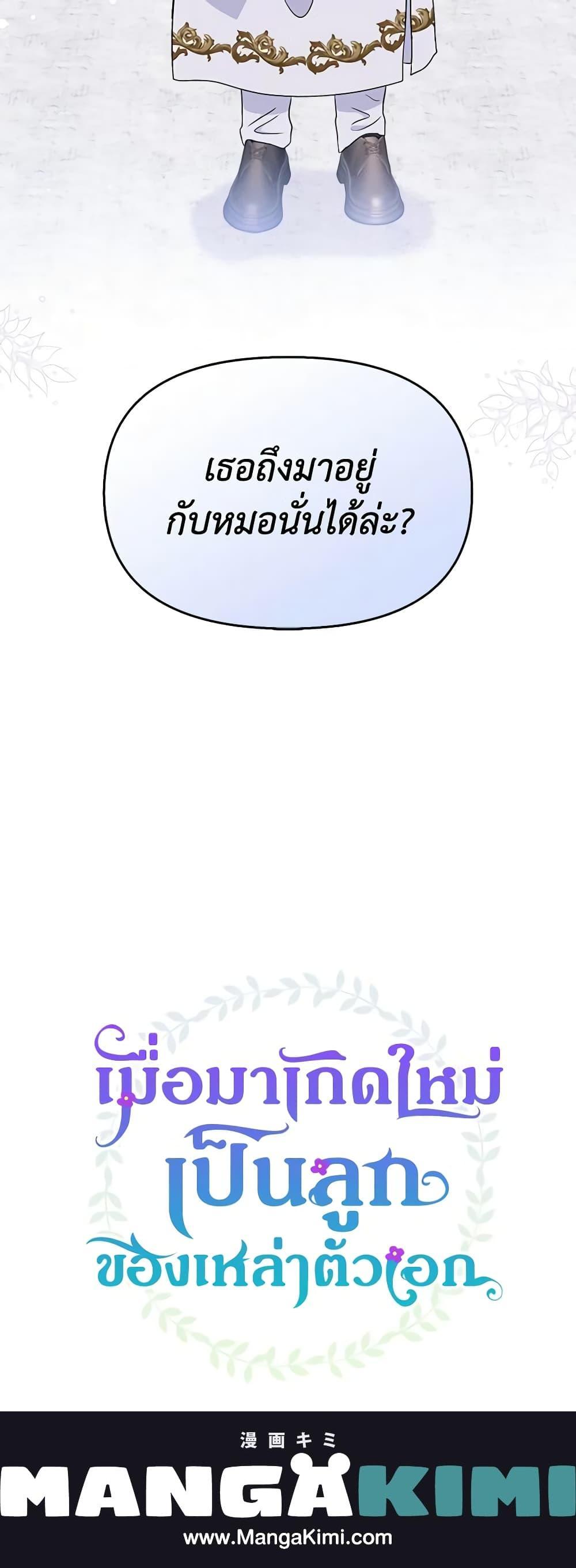 Manga-lc-com อ่านมังงะ อ่านการ์ตูน ออนไลน์ ฟรี I’m the Main Character’s Child ตอนที่ 1 2 3 4 5 6 7 8 9 10 11 12 13 14 ฟรี ไม่มีโฆษณา Manga-lc - อ่าน มังงะ อ่าน การ์ตูน ออนไลน์ อ่านมังงะ ฟรี