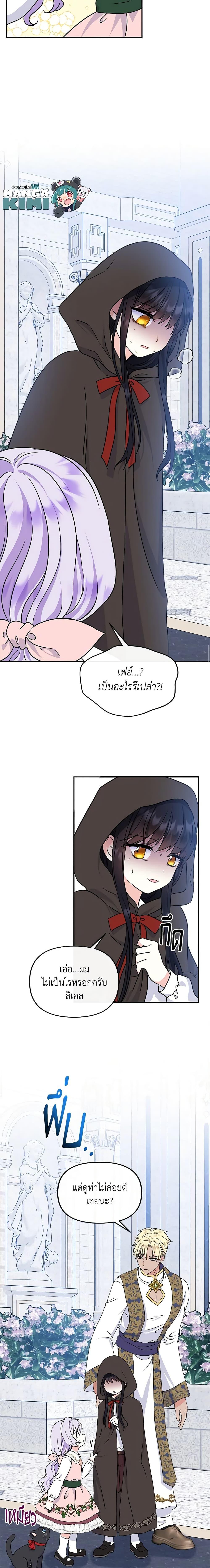 Manga-lc-com อ่านมังงะ อ่านการ์ตูน ออนไลน์ ฟรี I’m the Main Character’s Child ตอนที่ 1 2 3 4 5 6 7 8 9 10 11 12 13 14 ฟรี ไม่มีโฆษณา Manga-lc - อ่าน มังงะ อ่าน การ์ตูน ออนไลน์ อ่านมังงะ ฟรี
