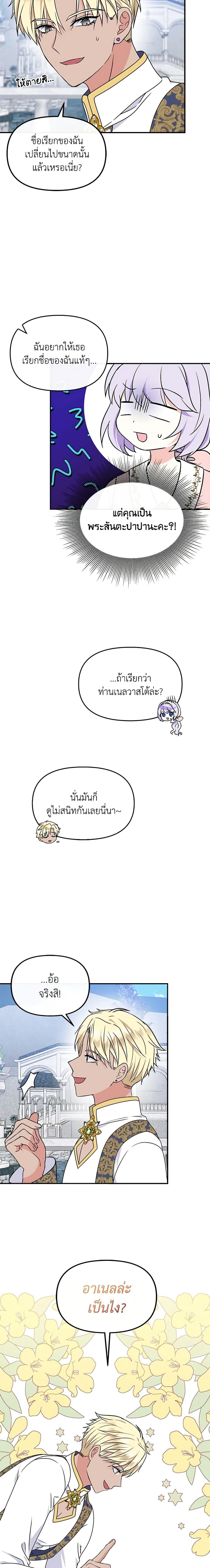 Manga-lc-com อ่านมังงะ อ่านการ์ตูน ออนไลน์ ฟรี I’m the Main Character’s Child ตอนที่ 1 2 3 4 5 6 7 8 9 10 11 12 13 14 ฟรี ไม่มีโฆษณา Manga-lc - อ่าน มังงะ อ่าน การ์ตูน ออนไลน์ อ่านมังงะ ฟรี