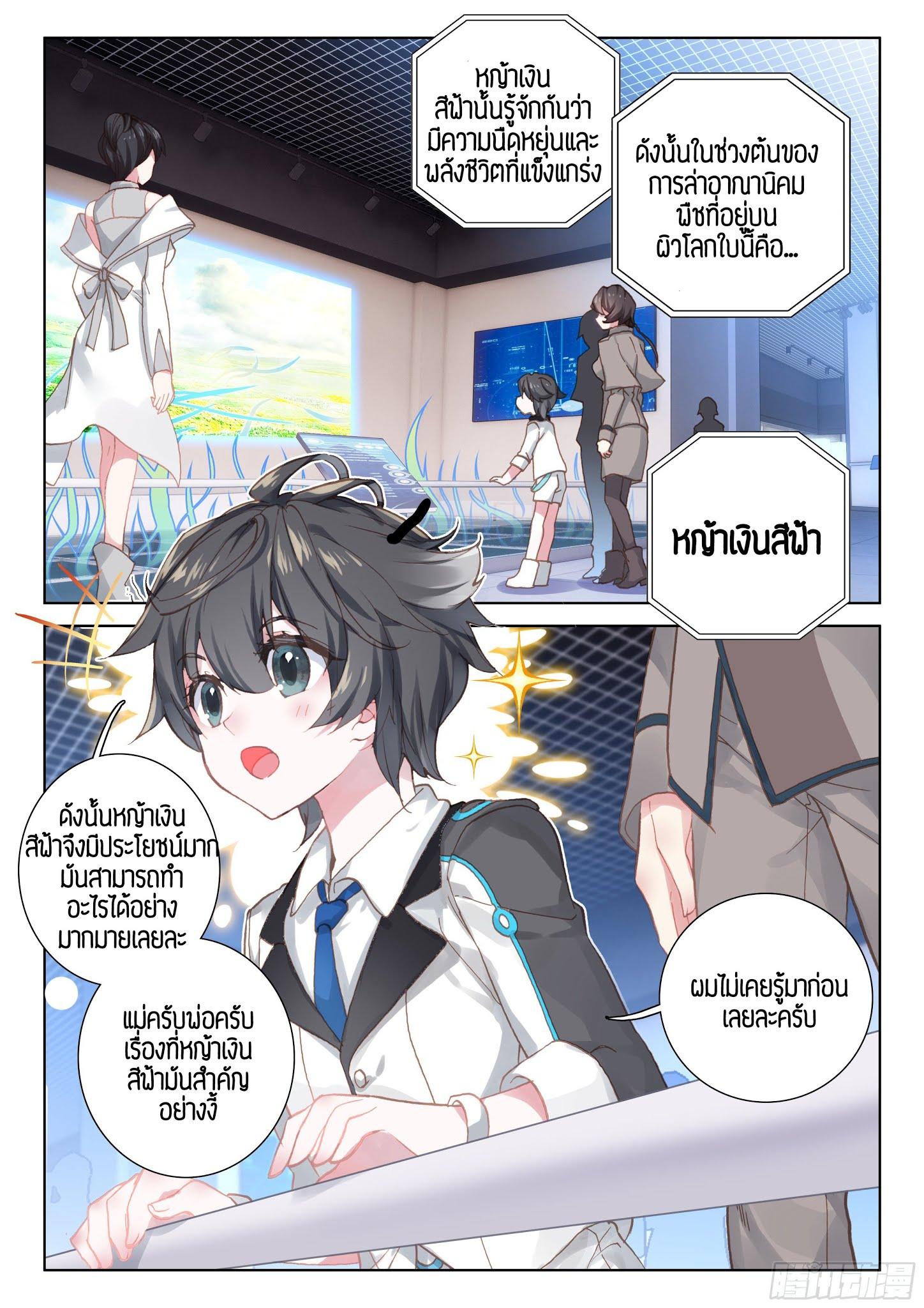 Manga-lc-com อ่านมังงะ อ่านการ์ตูน ออนไลน์ ฟรี Douluo Dalu IV ตอนที่ 1 2 3 4 5 6 7 8 9 10 11 12 13 14 ฟรี ไม่มีโฆษณา Manga-lc - อ่าน มังงะ อ่าน การ์ตูน ออนไลน์ อ่านมังงะ ฟรี