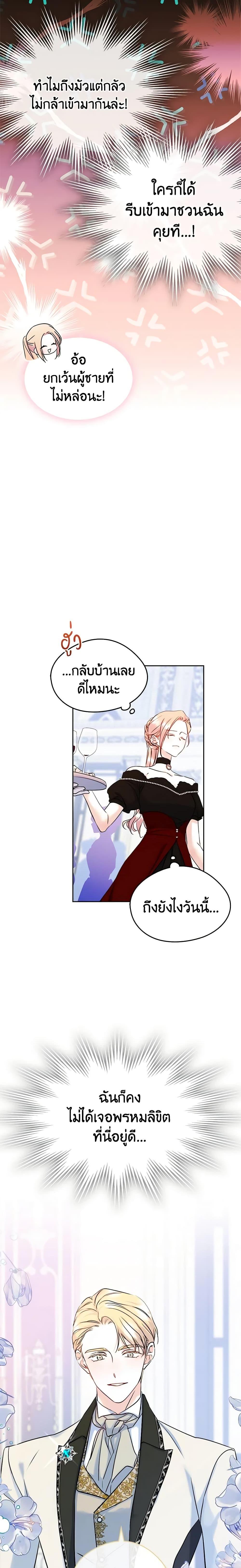 Manga-lc-com อ่านมังงะ อ่านการ์ตูน ออนไลน์ ฟรี I Became The Male Lead’s Female Friend ตอนที่ 1 2 3 4 5 6 7 8 9 10 11 12 13 14 ฟรี ไม่มีโฆษณา Manga-lc - อ่าน มังงะ อ่าน การ์ตูน ออนไลน์ อ่านมังงะ ฟรี