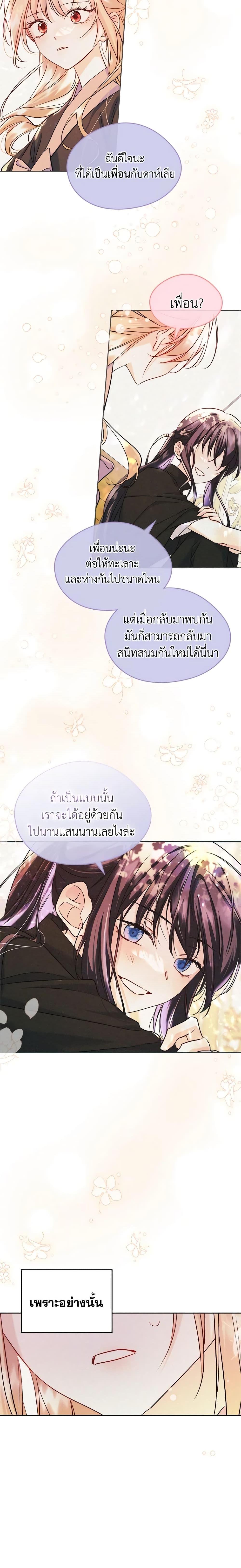 Manga-lc-com อ่านมังงะ อ่านการ์ตูน ออนไลน์ ฟรี I Became The Male Lead’s Female Friend ตอนที่ 1 2 3 4 5 6 7 8 9 10 11 12 13 14 ฟรี ไม่มีโฆษณา Manga-lc - อ่าน มังงะ อ่าน การ์ตูน ออนไลน์ อ่านมังงะ ฟรี