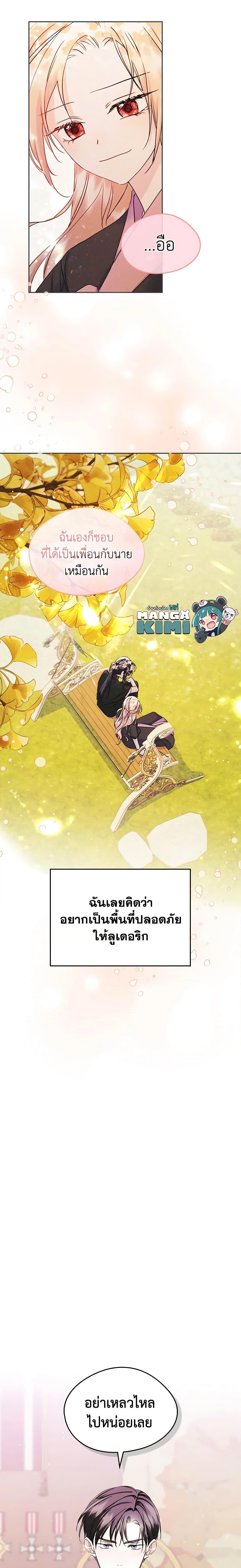 Manga-lc-com อ่านมังงะ อ่านการ์ตูน ออนไลน์ ฟรี I Became The Male Lead’s Female Friend ตอนที่ 1 2 3 4 5 6 7 8 9 10 11 12 13 14 ฟรี ไม่มีโฆษณา Manga-lc - อ่าน มังงะ อ่าน การ์ตูน ออนไลน์ อ่านมังงะ ฟรี