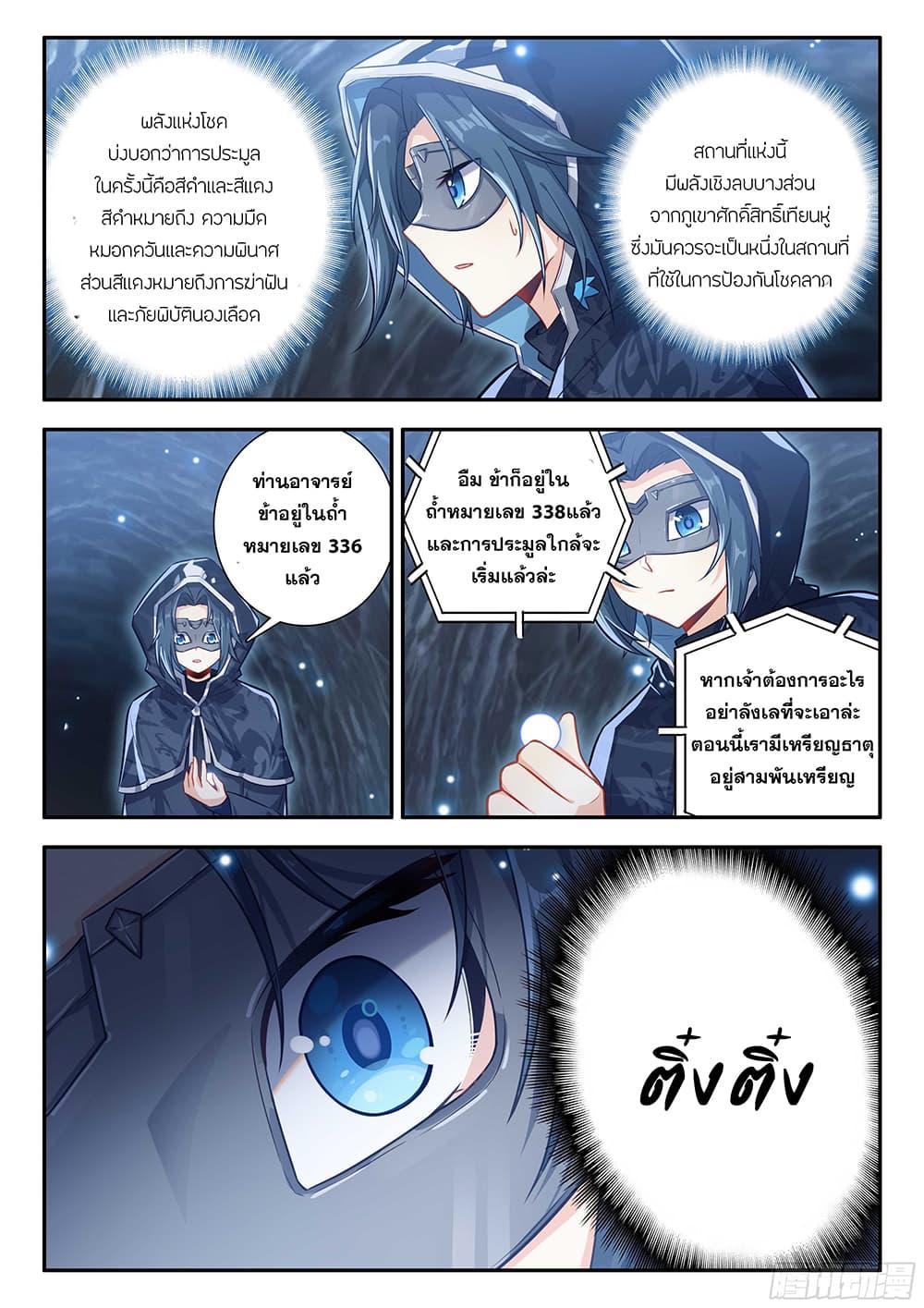 Manga-lc-com อ่านมังงะ อ่านการ์ตูน ออนไลน์ ฟรี Douluo Dalu 5 – Rebirth of Tang San ตอนที่ 1 2 3 4 5 6 7 8 9 10 11 12 13 14 ฟรี ไม่มีโฆษณา Manga-lc - อ่าน มังงะ อ่าน การ์ตูน ออนไลน์ อ่านมังงะ ฟรี