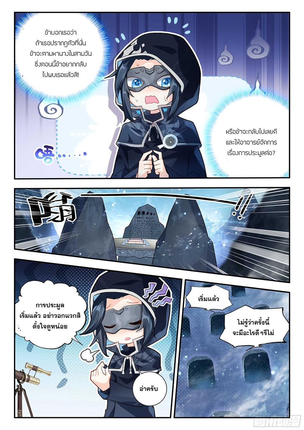 Manga-lc-com อ่านมังงะ อ่านการ์ตูน ออนไลน์ ฟรี Douluo Dalu 5 – Rebirth of Tang San ตอนที่ 1 2 3 4 5 6 7 8 9 10 11 12 13 14 ฟรี ไม่มีโฆษณา Manga-lc - อ่าน มังงะ อ่าน การ์ตูน ออนไลน์ อ่านมังงะ ฟรี