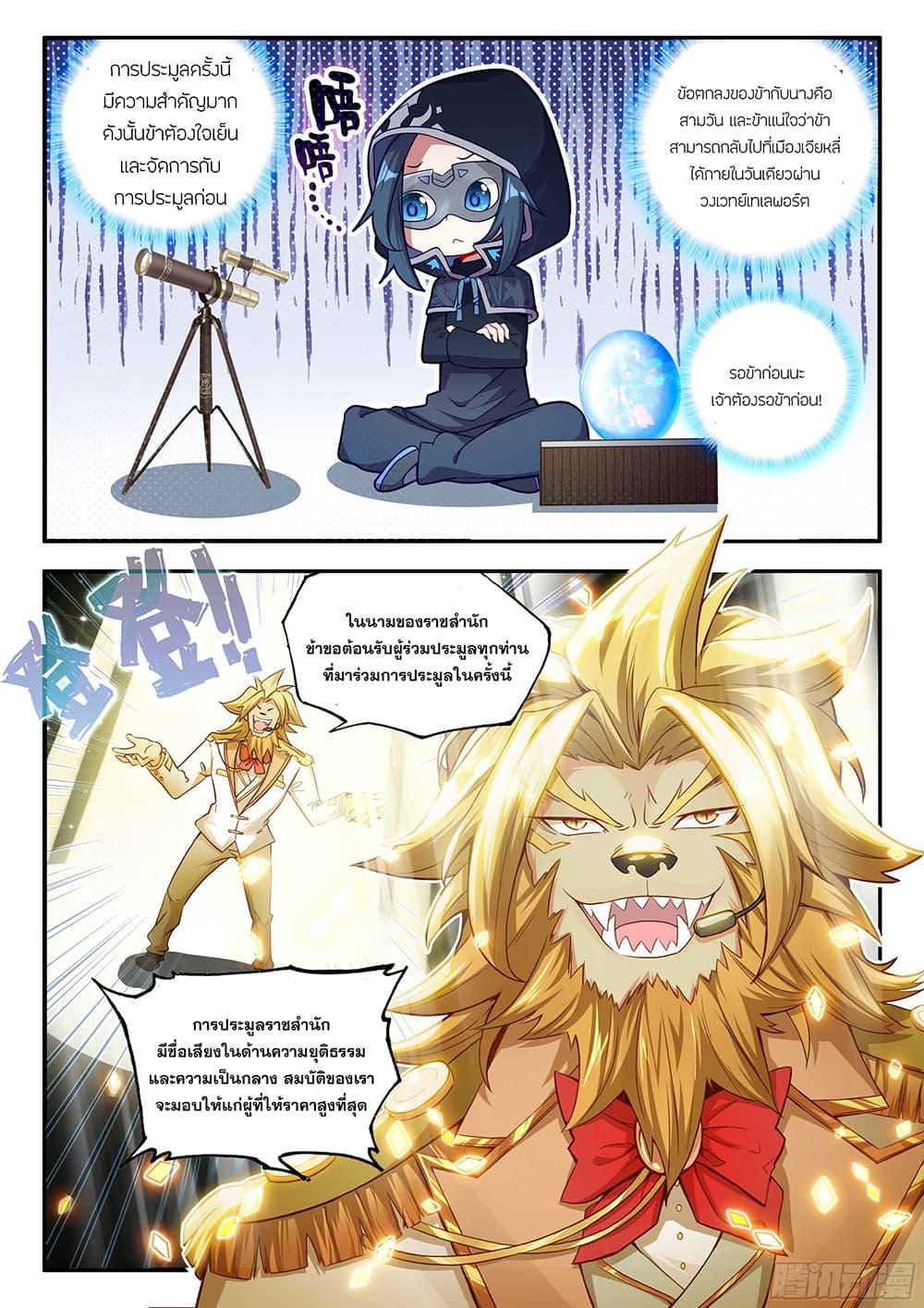 Manga-lc-com อ่านมังงะ อ่านการ์ตูน ออนไลน์ ฟรี Douluo Dalu 5 – Rebirth of Tang San ตอนที่ 1 2 3 4 5 6 7 8 9 10 11 12 13 14 ฟรี ไม่มีโฆษณา Manga-lc - อ่าน มังงะ อ่าน การ์ตูน ออนไลน์ อ่านมังงะ ฟรี