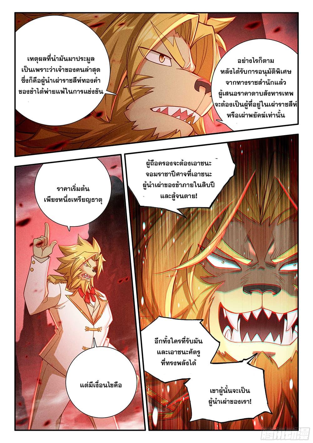 Manga-lc-com อ่านมังงะ อ่านการ์ตูน ออนไลน์ ฟรี Douluo Dalu 5 – Rebirth of Tang San ตอนที่ 1 2 3 4 5 6 7 8 9 10 11 12 13 14 ฟรี ไม่มีโฆษณา Manga-lc - อ่าน มังงะ อ่าน การ์ตูน ออนไลน์ อ่านมังงะ ฟรี