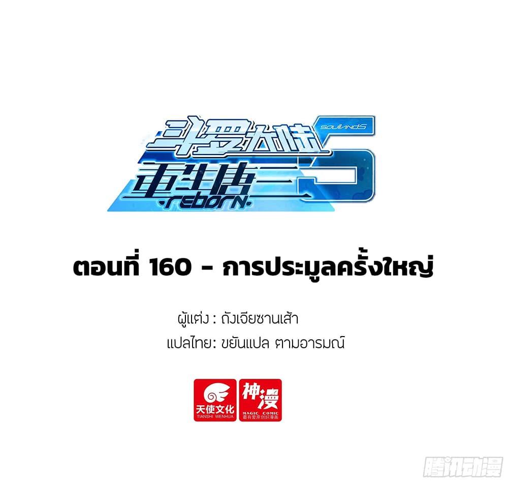 Manga-lc-com อ่านมังงะ อ่านการ์ตูน ออนไลน์ ฟรี Douluo Dalu 5 – Rebirth of Tang San ตอนที่ 1 2 3 4 5 6 7 8 9 10 11 12 13 14 ฟรี ไม่มีโฆษณา Manga-lc - อ่าน มังงะ อ่าน การ์ตูน ออนไลน์ อ่านมังงะ ฟรี