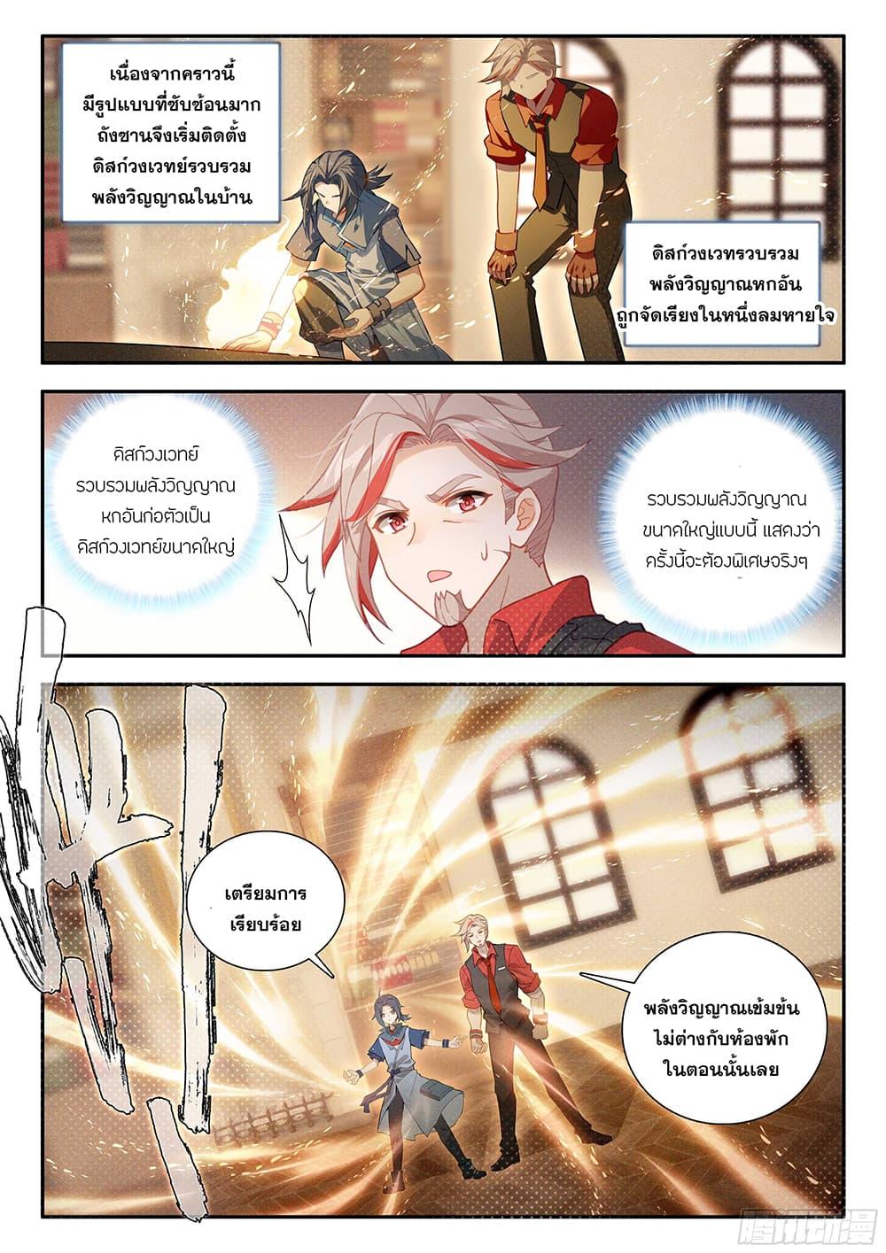 Manga-lc-com อ่านมังงะ อ่านการ์ตูน ออนไลน์ ฟรี Douluo Dalu 5 – Rebirth of Tang San ตอนที่ 1 2 3 4 5 6 7 8 9 10 11 12 13 14 ฟรี ไม่มีโฆษณา Manga-lc - อ่าน มังงะ อ่าน การ์ตูน ออนไลน์ อ่านมังงะ ฟรี