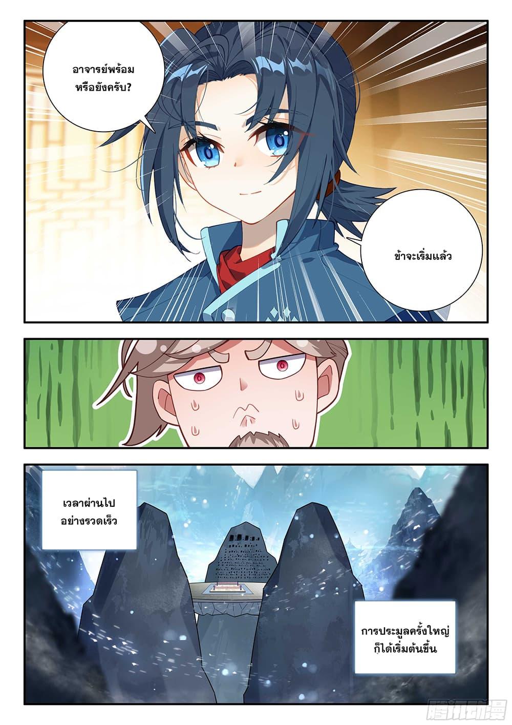 Manga-lc-com อ่านมังงะ อ่านการ์ตูน ออนไลน์ ฟรี Douluo Dalu 5 – Rebirth of Tang San ตอนที่ 1 2 3 4 5 6 7 8 9 10 11 12 13 14 ฟรี ไม่มีโฆษณา Manga-lc - อ่าน มังงะ อ่าน การ์ตูน ออนไลน์ อ่านมังงะ ฟรี