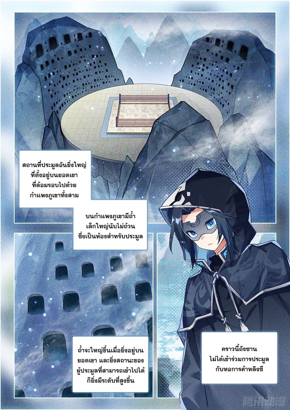 Manga-lc-com อ่านมังงะ อ่านการ์ตูน ออนไลน์ ฟรี Douluo Dalu 5 – Rebirth of Tang San ตอนที่ 1 2 3 4 5 6 7 8 9 10 11 12 13 14 ฟรี ไม่มีโฆษณา Manga-lc - อ่าน มังงะ อ่าน การ์ตูน ออนไลน์ อ่านมังงะ ฟรี