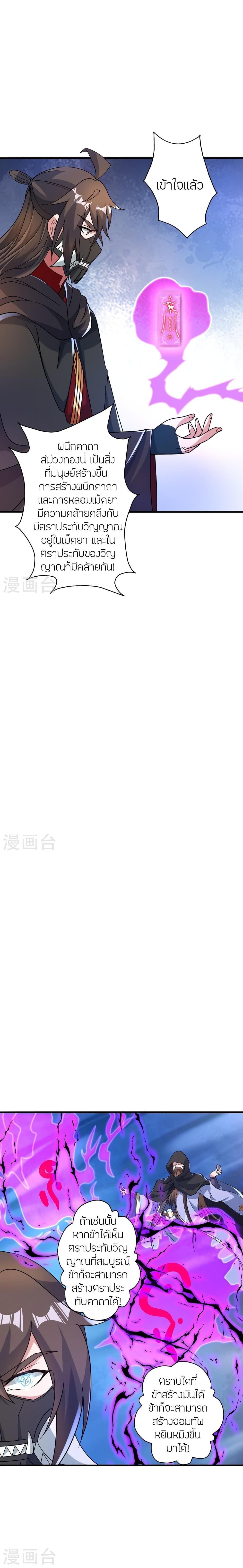 Manga-lc-com อ่านมังงะ อ่านการ์ตูน ออนไลน์ ฟรี Banished Disciple’s Counterattack ราชาอมตะผู้ถูกขับไล่ ตอนที่ 1 2 3 4 5 6 7 8 9 10 11 12 13 14 ฟรี ไม่มีโฆษณา Manga-lc - อ่าน มังงะ อ่าน การ์ตูน ออนไลน์ อ่านมังงะ ฟรี