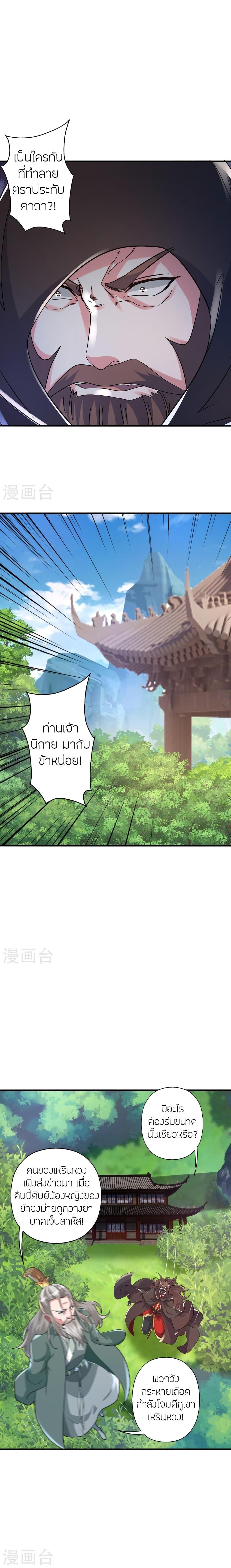 Manga-lc-com อ่านมังงะ อ่านการ์ตูน ออนไลน์ ฟรี Banished Disciple’s Counterattack ราชาอมตะผู้ถูกขับไล่ ตอนที่ 1 2 3 4 5 6 7 8 9 10 11 12 13 14 ฟรี ไม่มีโฆษณา Manga-lc - อ่าน มังงะ อ่าน การ์ตูน ออนไลน์ อ่านมังงะ ฟรี