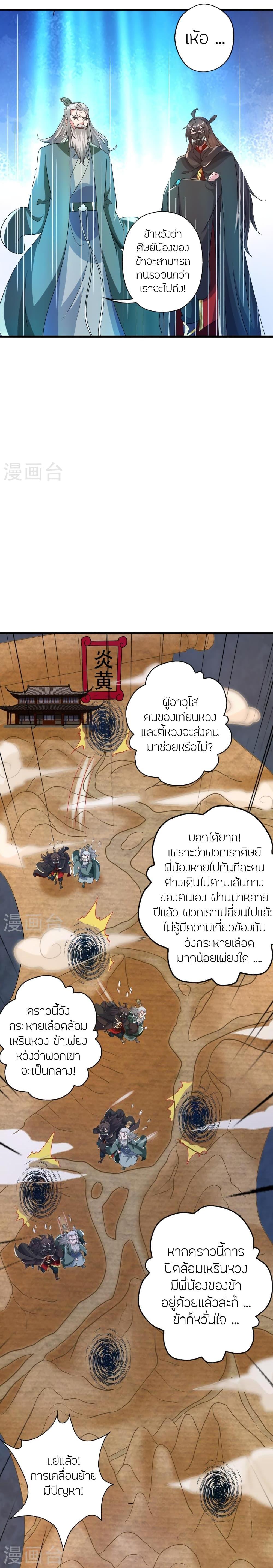 Manga-lc-com อ่านมังงะ อ่านการ์ตูน ออนไลน์ ฟรี Banished Disciple’s Counterattack ราชาอมตะผู้ถูกขับไล่ ตอนที่ 1 2 3 4 5 6 7 8 9 10 11 12 13 14 ฟรี ไม่มีโฆษณา Manga-lc - อ่าน มังงะ อ่าน การ์ตูน ออนไลน์ อ่านมังงะ ฟรี