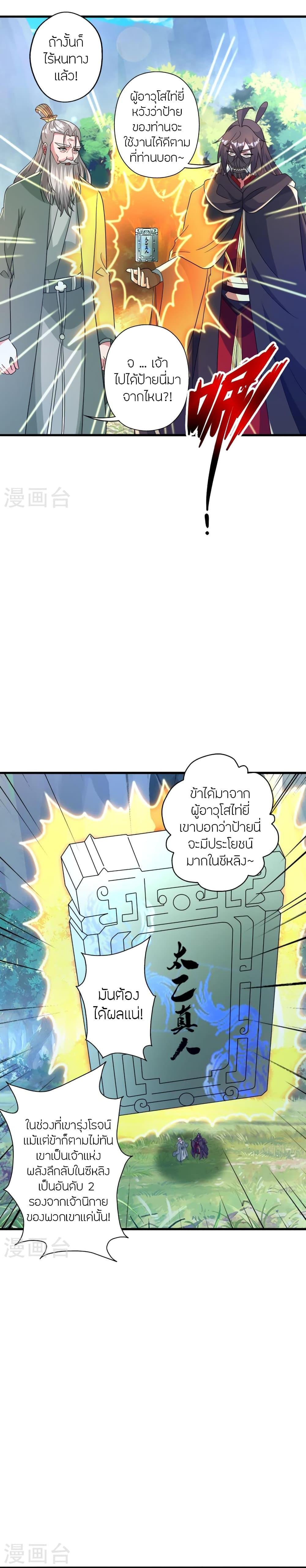 Manga-lc-com อ่านมังงะ อ่านการ์ตูน ออนไลน์ ฟรี Banished Disciple’s Counterattack ราชาอมตะผู้ถูกขับไล่ ตอนที่ 1 2 3 4 5 6 7 8 9 10 11 12 13 14 ฟรี ไม่มีโฆษณา Manga-lc - อ่าน มังงะ อ่าน การ์ตูน ออนไลน์ อ่านมังงะ ฟรี