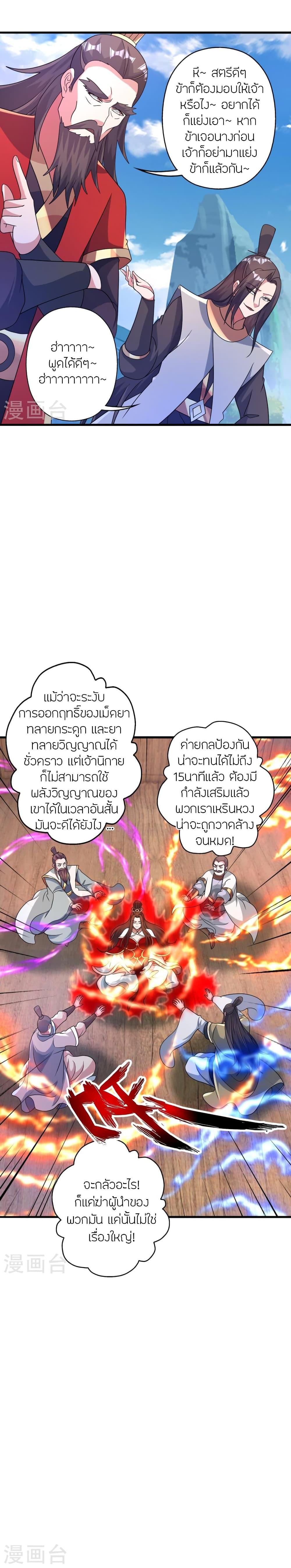 Manga-lc-com อ่านมังงะ อ่านการ์ตูน ออนไลน์ ฟรี Banished Disciple’s Counterattack ราชาอมตะผู้ถูกขับไล่ ตอนที่ 1 2 3 4 5 6 7 8 9 10 11 12 13 14 ฟรี ไม่มีโฆษณา Manga-lc - อ่าน มังงะ อ่าน การ์ตูน ออนไลน์ อ่านมังงะ ฟรี