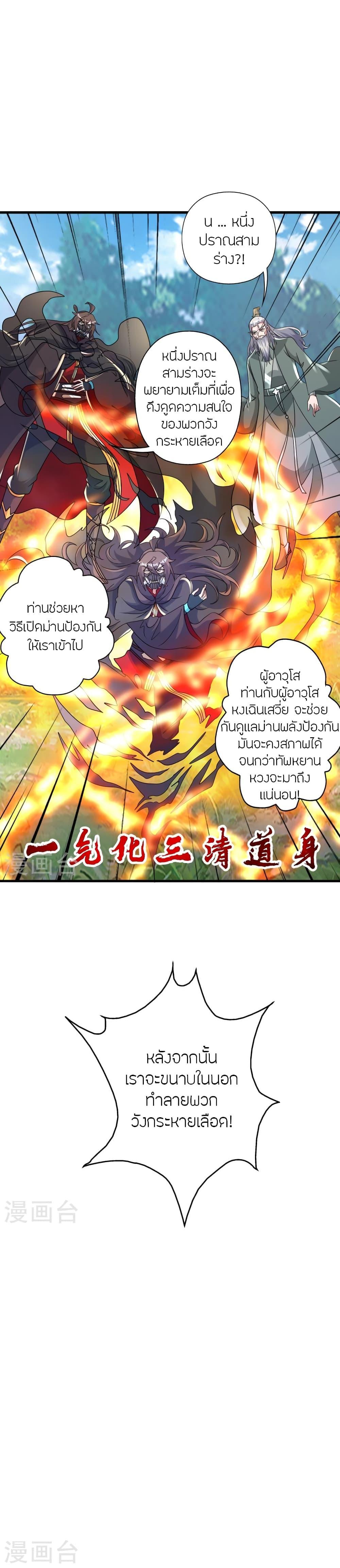 Manga-lc-com อ่านมังงะ อ่านการ์ตูน ออนไลน์ ฟรี Banished Disciple’s Counterattack ราชาอมตะผู้ถูกขับไล่ ตอนที่ 1 2 3 4 5 6 7 8 9 10 11 12 13 14 ฟรี ไม่มีโฆษณา Manga-lc - อ่าน มังงะ อ่าน การ์ตูน ออนไลน์ อ่านมังงะ ฟรี