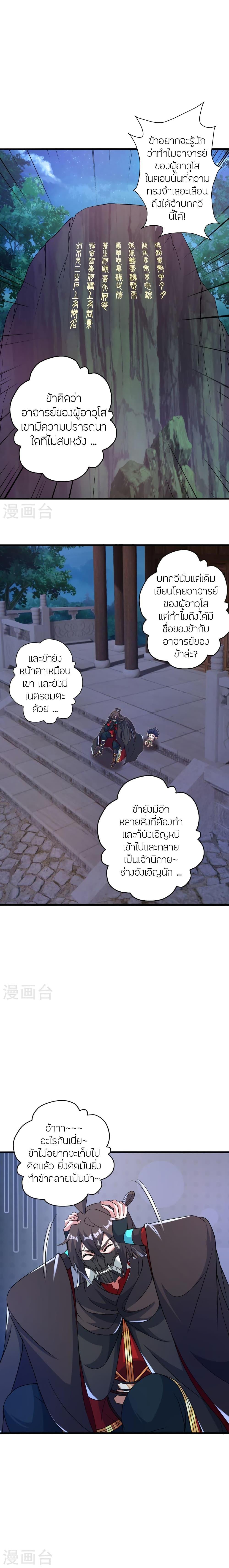 Manga-lc-com อ่านมังงะ อ่านการ์ตูน ออนไลน์ ฟรี Banished Disciple’s Counterattack ราชาอมตะผู้ถูกขับไล่ ตอนที่ 1 2 3 4 5 6 7 8 9 10 11 12 13 14 ฟรี ไม่มีโฆษณา Manga-lc - อ่าน มังงะ อ่าน การ์ตูน ออนไลน์ อ่านมังงะ ฟรี