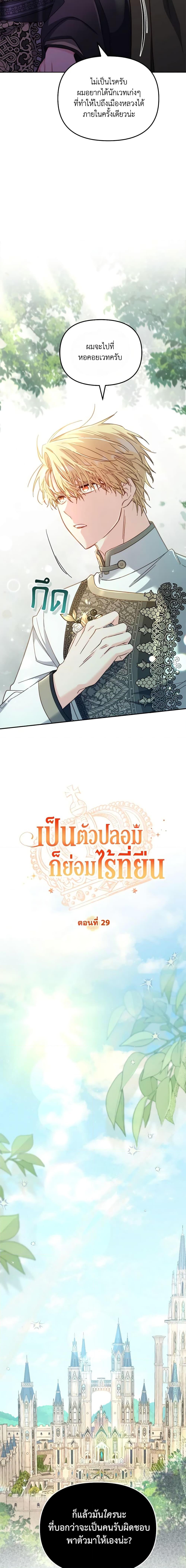 Manga-lc-com อ่านมังงะ อ่านการ์ตูน ออนไลน์ ฟรี No Place for the Fake Princess ตอนที่ 1 2 3 4 5 6 7 8 9 10 11 12 13 14 ฟรี ไม่มีโฆษณา Manga-lc - อ่าน มังงะ อ่าน การ์ตูน ออนไลน์ อ่านมังงะ ฟรี