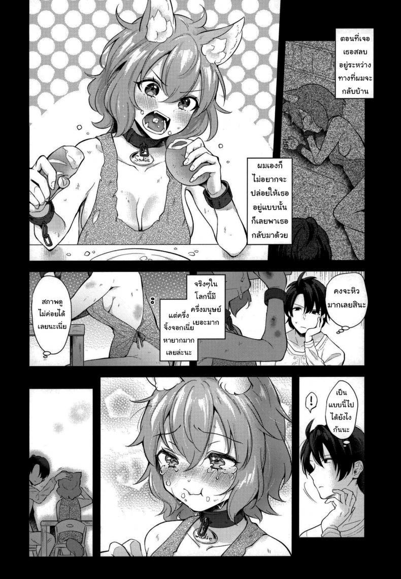 Doujin-Lc- อ่าน โดจิน มังฮวา เกาหลี ญี่ปุ่น จีน แปลไทย ไม่อยากถูกทิ้งอีกแล้ว (Mimiket 43) [Nihon Kemomimi Suishou Iinkai (Mashiro Shirako)] Kimi to Issho ตอนที่ 1 2 3 4 5 6 7 8 9 10 11 12 13 14 ฟรี ไม่มีโฆษณา อ่าน โดจิน Manhwa เกาหลี ญี่ปุ่น จีน เรามีครบ คัดมาให้เน้นๆ โดจิน 18+ รับประกันความฟินโดย  Doujin Lc