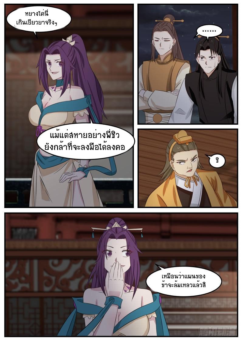 Manga-lc-com อ่านมังงะ อ่านการ์ตูน ออนไลน์ ฟรี Martial Peak ตอนที่ 1 2 3 4 5 6 7 8 9 10 11 12 13 14 ฟรี ไม่มีโฆษณา Manga-lc - อ่าน มังงะ อ่าน การ์ตูน ออนไลน์ อ่านมังงะ ฟรี