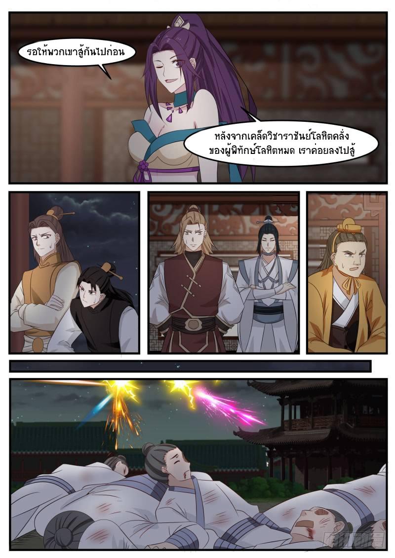 Manga-lc-com อ่านมังงะ อ่านการ์ตูน ออนไลน์ ฟรี Martial Peak ตอนที่ 1 2 3 4 5 6 7 8 9 10 11 12 13 14 ฟรี ไม่มีโฆษณา Manga-lc - อ่าน มังงะ อ่าน การ์ตูน ออนไลน์ อ่านมังงะ ฟรี