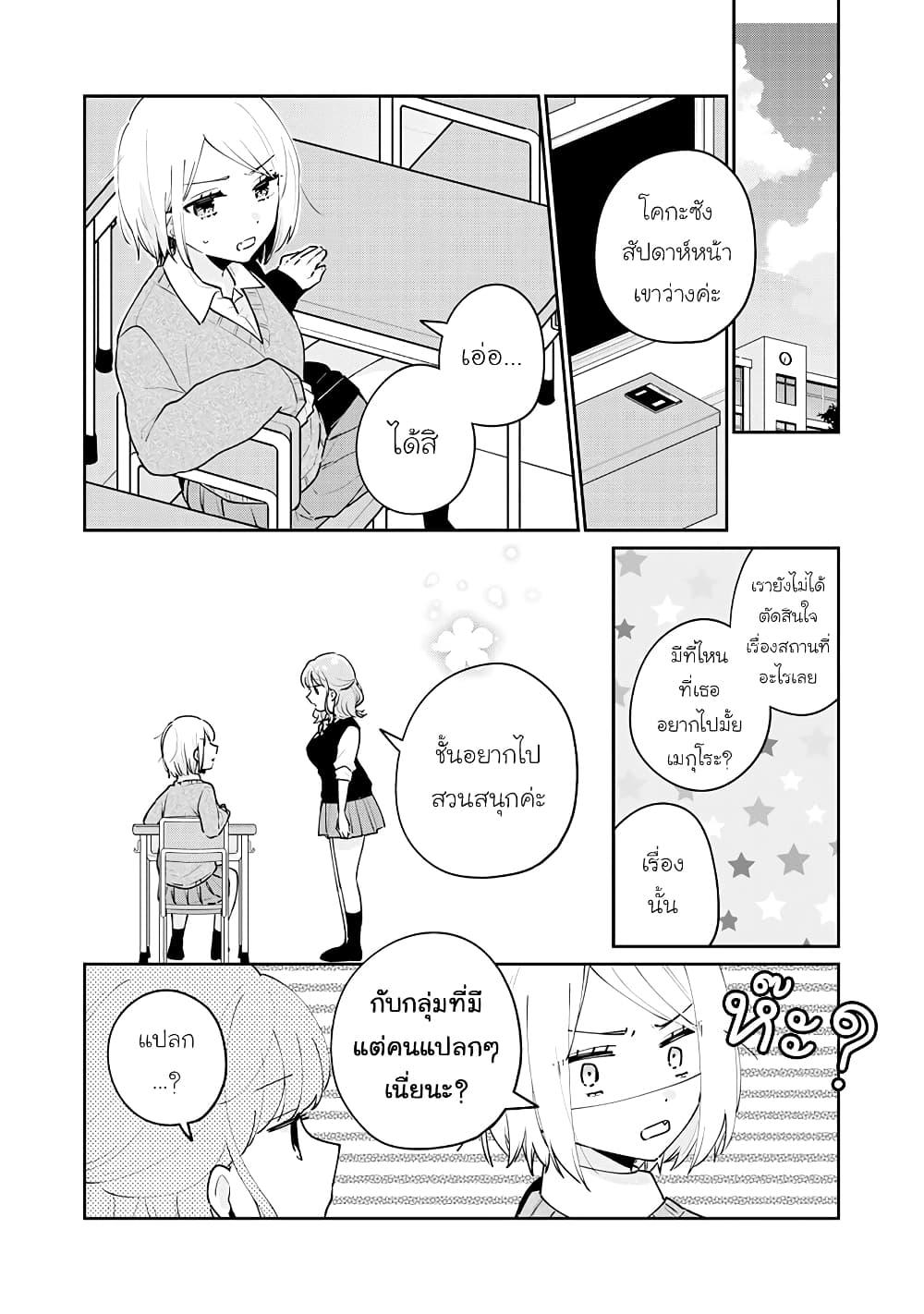 Manga-lc-com อ่านมังงะ อ่านการ์ตูน ออนไลน์ ฟรี Meguro-san wa hajimete janai ตอนที่ 1 2 3 4 5 6 7 8 9 10 11 12 13 14 ฟรี ไม่มีโฆษณา Manga-lc - อ่าน มังงะ อ่าน การ์ตูน ออนไลน์ อ่านมังงะ ฟรี