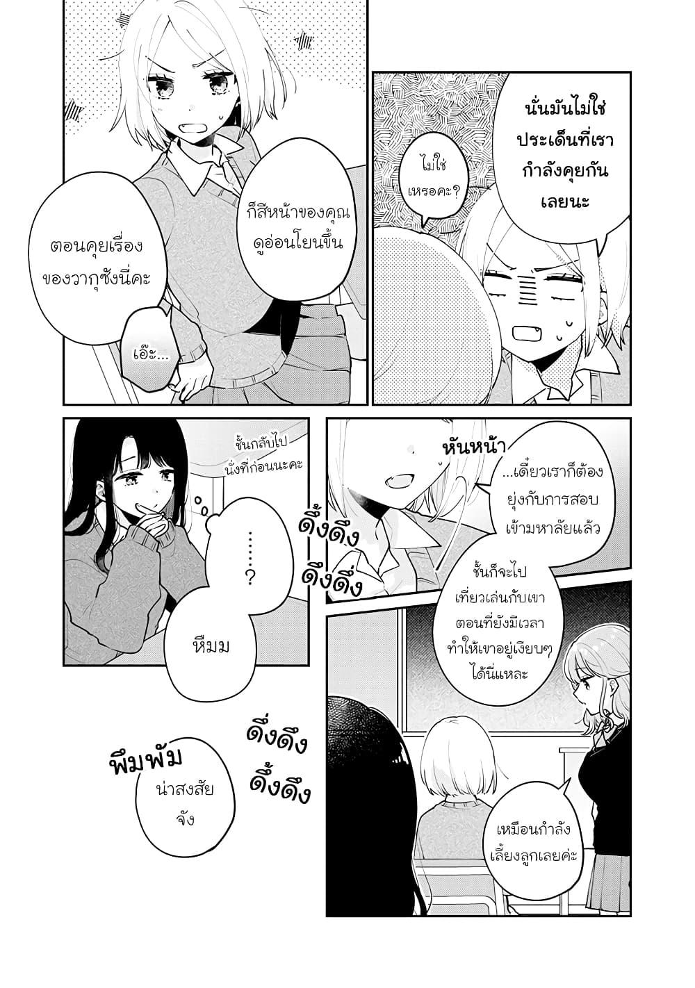 Manga-lc-com อ่านมังงะ อ่านการ์ตูน ออนไลน์ ฟรี Meguro-san wa hajimete janai ตอนที่ 1 2 3 4 5 6 7 8 9 10 11 12 13 14 ฟรี ไม่มีโฆษณา Manga-lc - อ่าน มังงะ อ่าน การ์ตูน ออนไลน์ อ่านมังงะ ฟรี