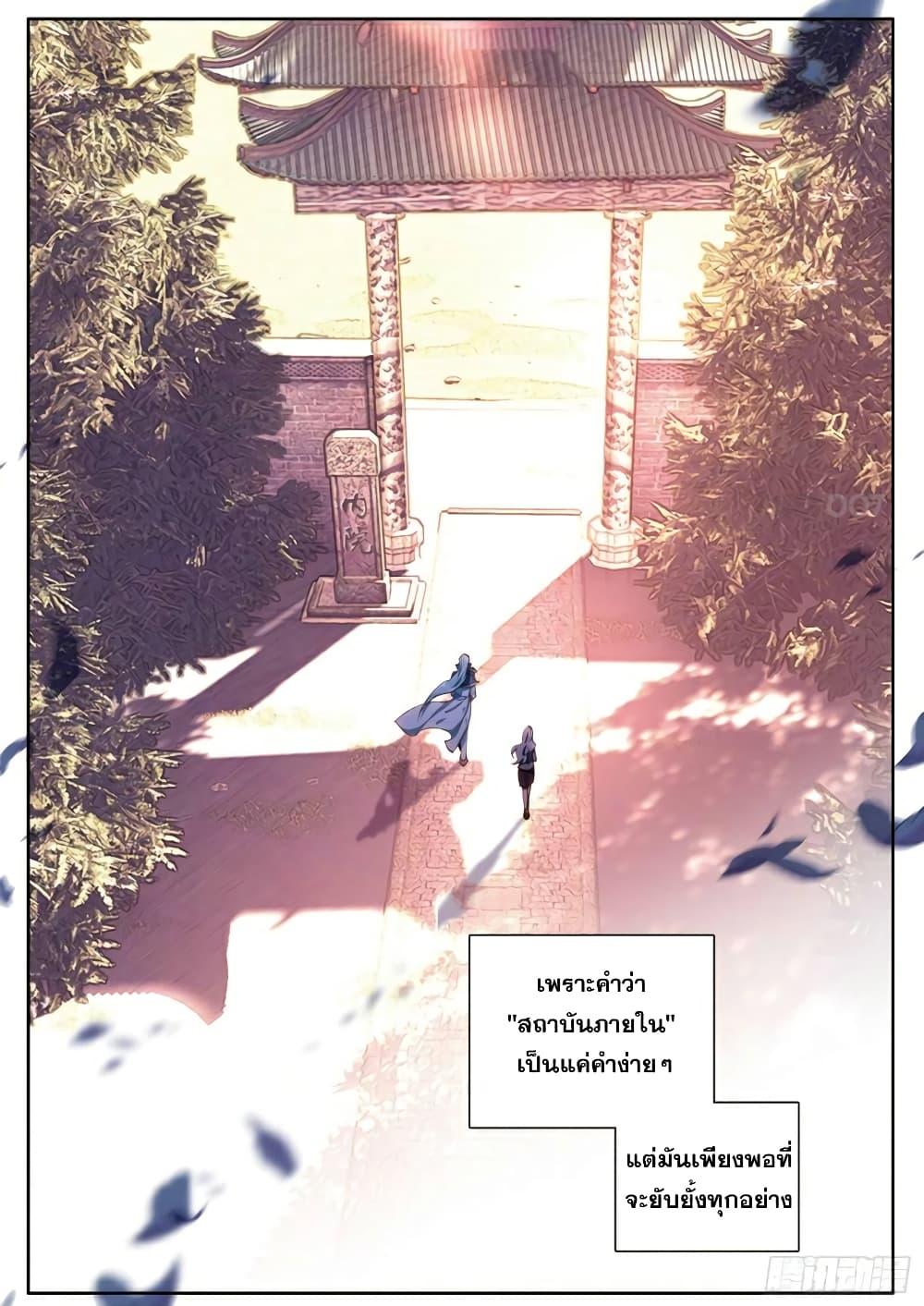 Manga-lc-com อ่านมังงะ อ่านการ์ตูน ออนไลน์ ฟรี Douluo Dalu 3 The Legend of the Dragon King ตอนที่ 1 2 3 4 5 6 7 8 9 10 11 12 13 14 ฟรี ไม่มีโฆษณา Manga-lc - อ่าน มังงะ อ่าน การ์ตูน ออนไลน์ อ่านมังงะ ฟรี