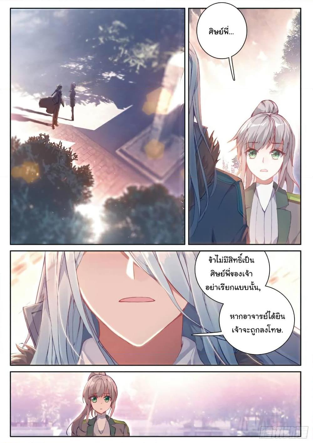 Manga-lc-com อ่านมังงะ อ่านการ์ตูน ออนไลน์ ฟรี Douluo Dalu 3 The Legend of the Dragon King ตอนที่ 1 2 3 4 5 6 7 8 9 10 11 12 13 14 ฟรี ไม่มีโฆษณา Manga-lc - อ่าน มังงะ อ่าน การ์ตูน ออนไลน์ อ่านมังงะ ฟรี