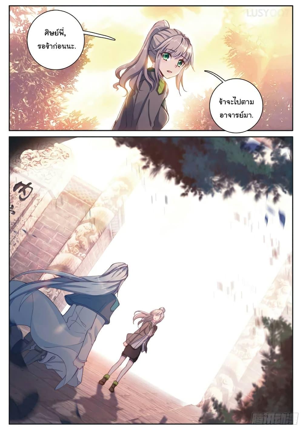 Manga-lc-com อ่านมังงะ อ่านการ์ตูน ออนไลน์ ฟรี Douluo Dalu 3 The Legend of the Dragon King ตอนที่ 1 2 3 4 5 6 7 8 9 10 11 12 13 14 ฟรี ไม่มีโฆษณา Manga-lc - อ่าน มังงะ อ่าน การ์ตูน ออนไลน์ อ่านมังงะ ฟรี